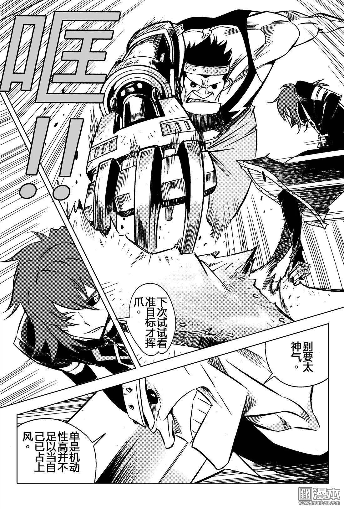 第12回 对峙...!!-第13话