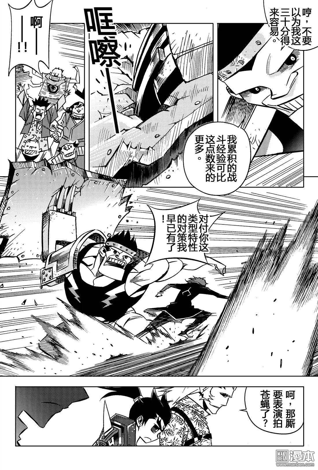 第12回 对峙...!!-第13话