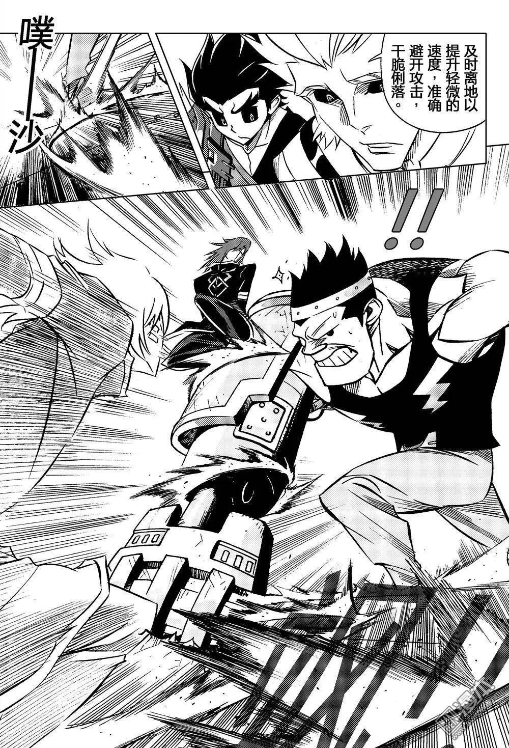 第12回 对峙...!!-第13话