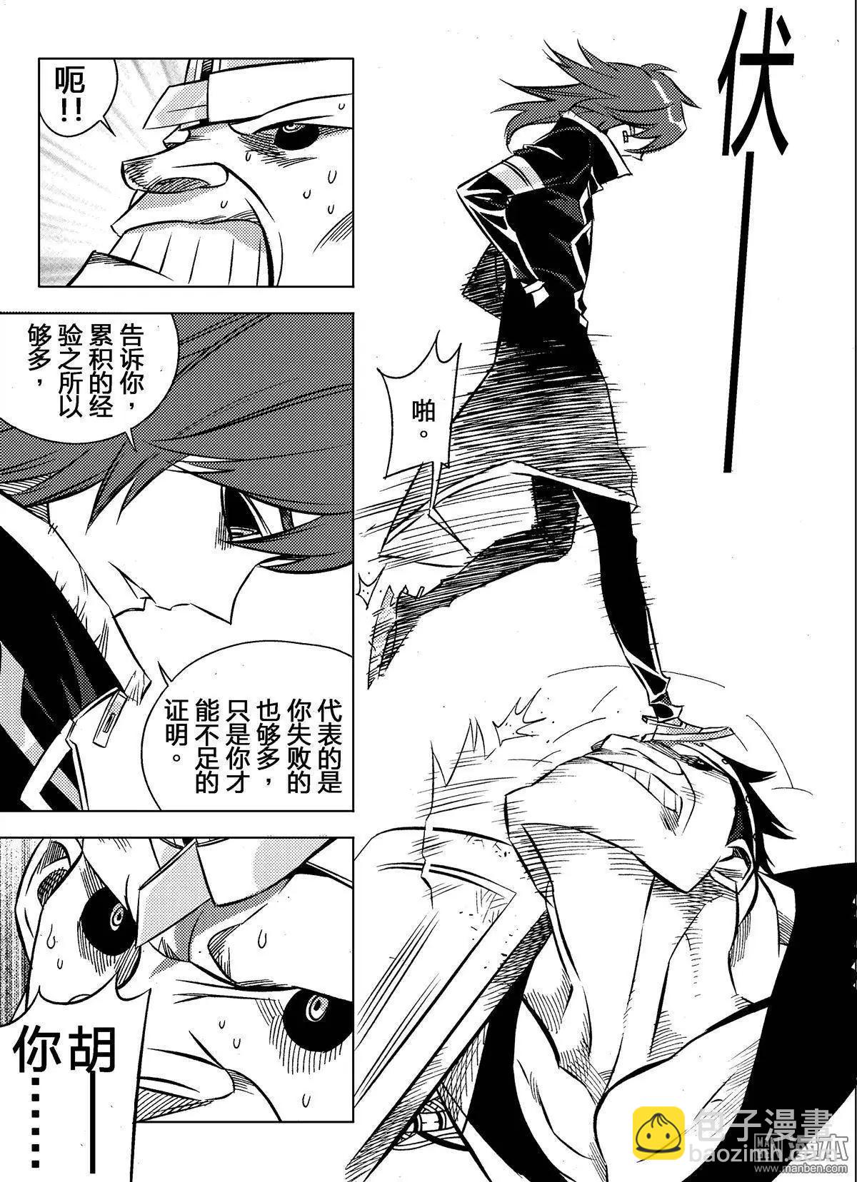 第12回 对峙...!!-第13话