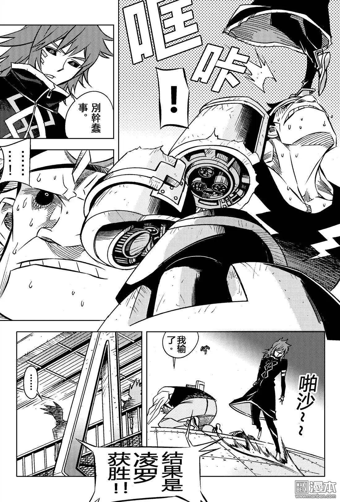 第12回 对峙...!!-第13话