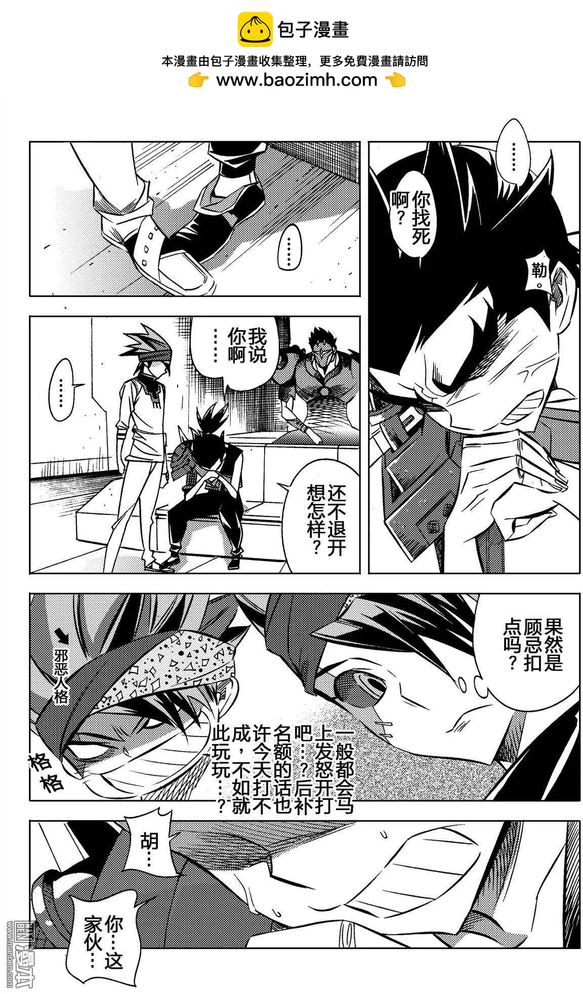 第12回 对峙...!!-第13话