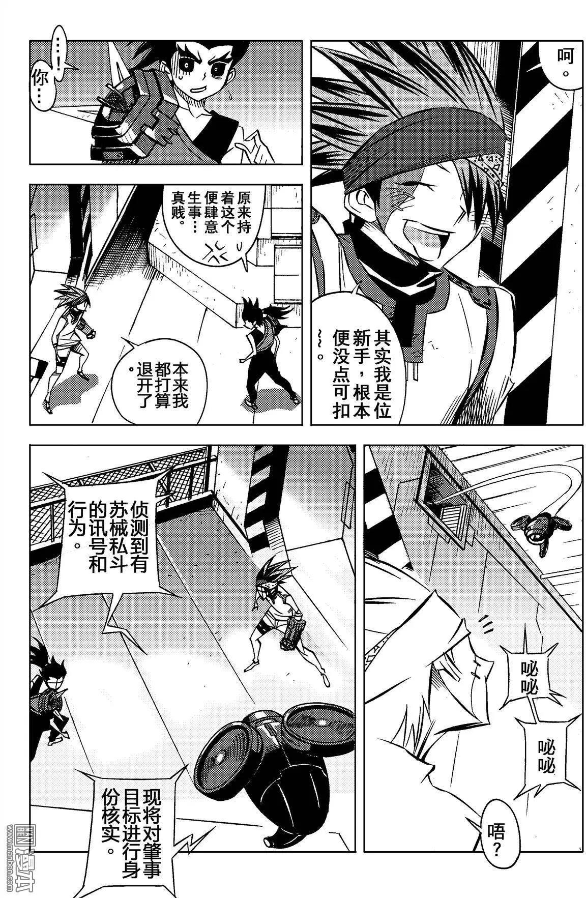 第12回 对峙...!!-第13话