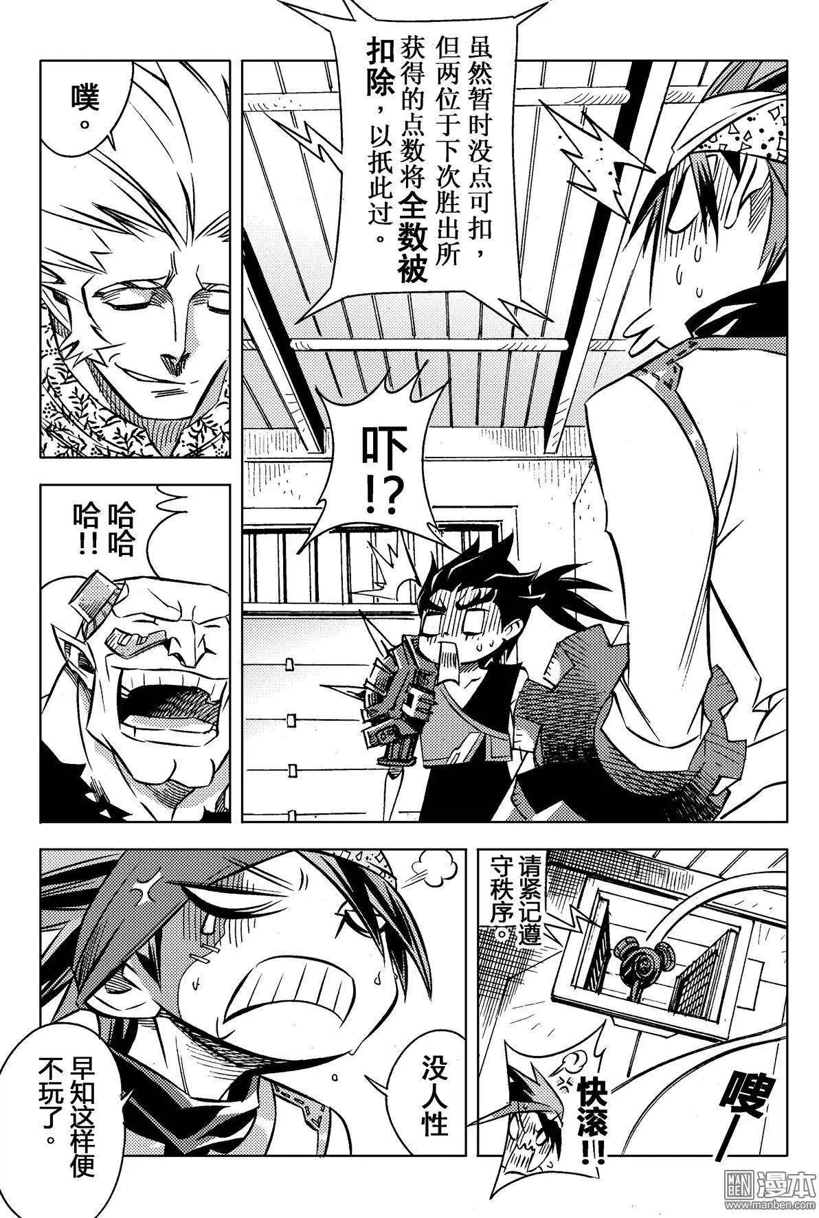 第12回 对峙...!!-第13话