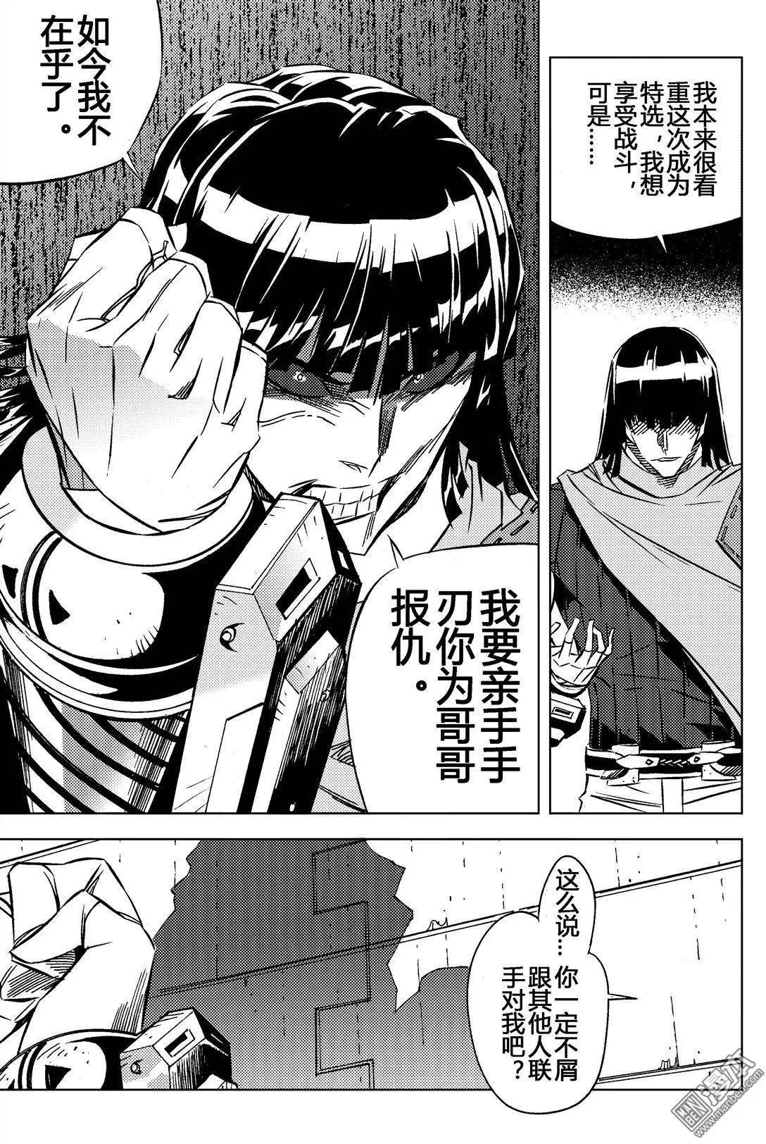 第14回 刺客...！！-第15话