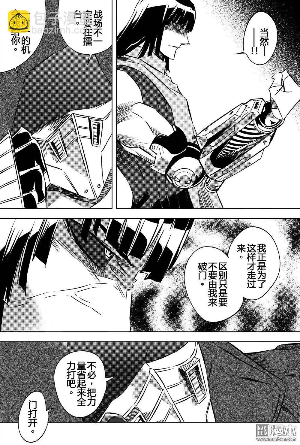 第14回 刺客...！！-第15话