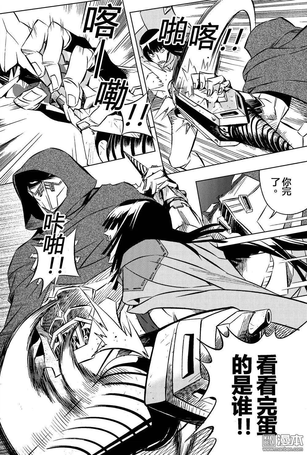 第14回 刺客...！！-第15话