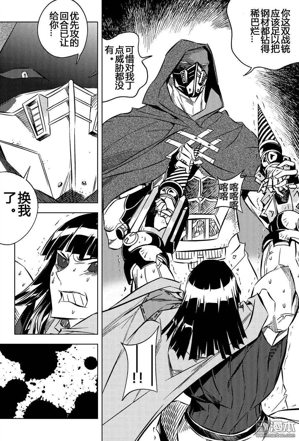 第14回 刺客...！！-第15话