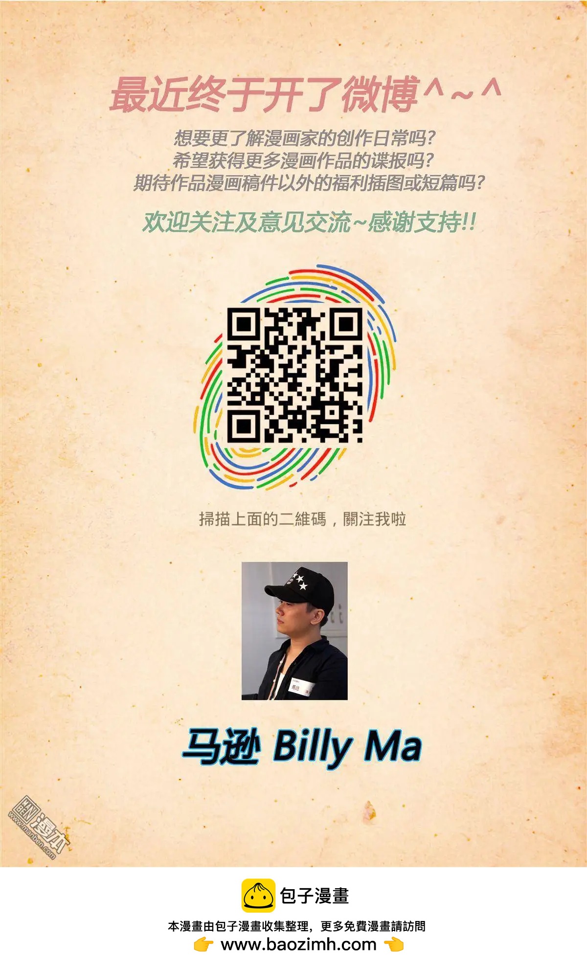 第14回 刺客...！！-第15话