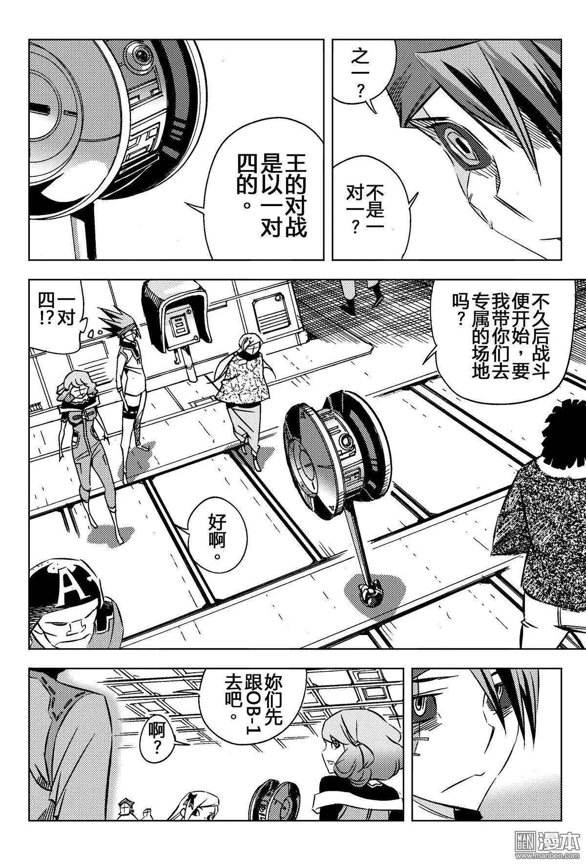 第14回 刺客...！！-第15话