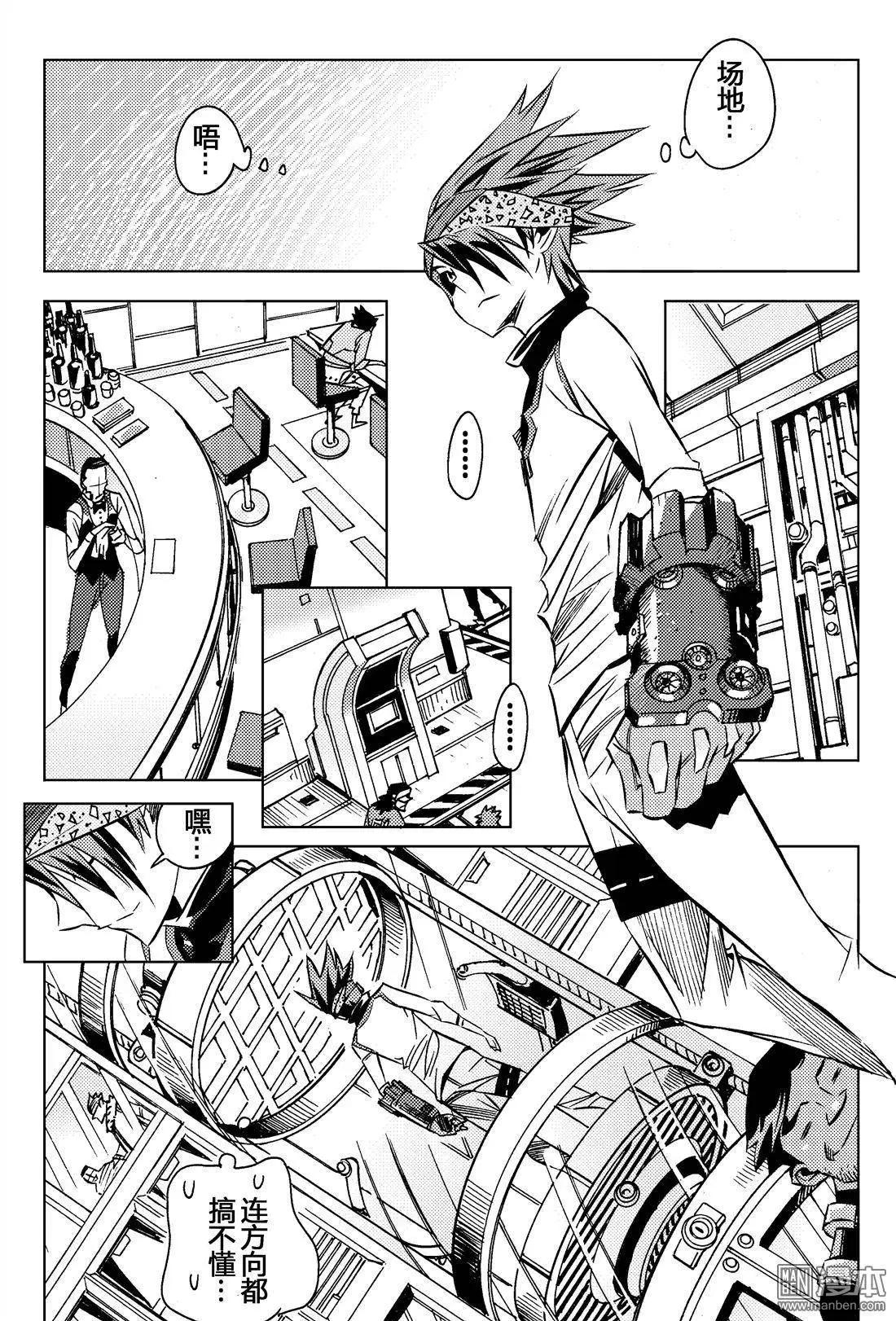 第14回 刺客...！！-第15话