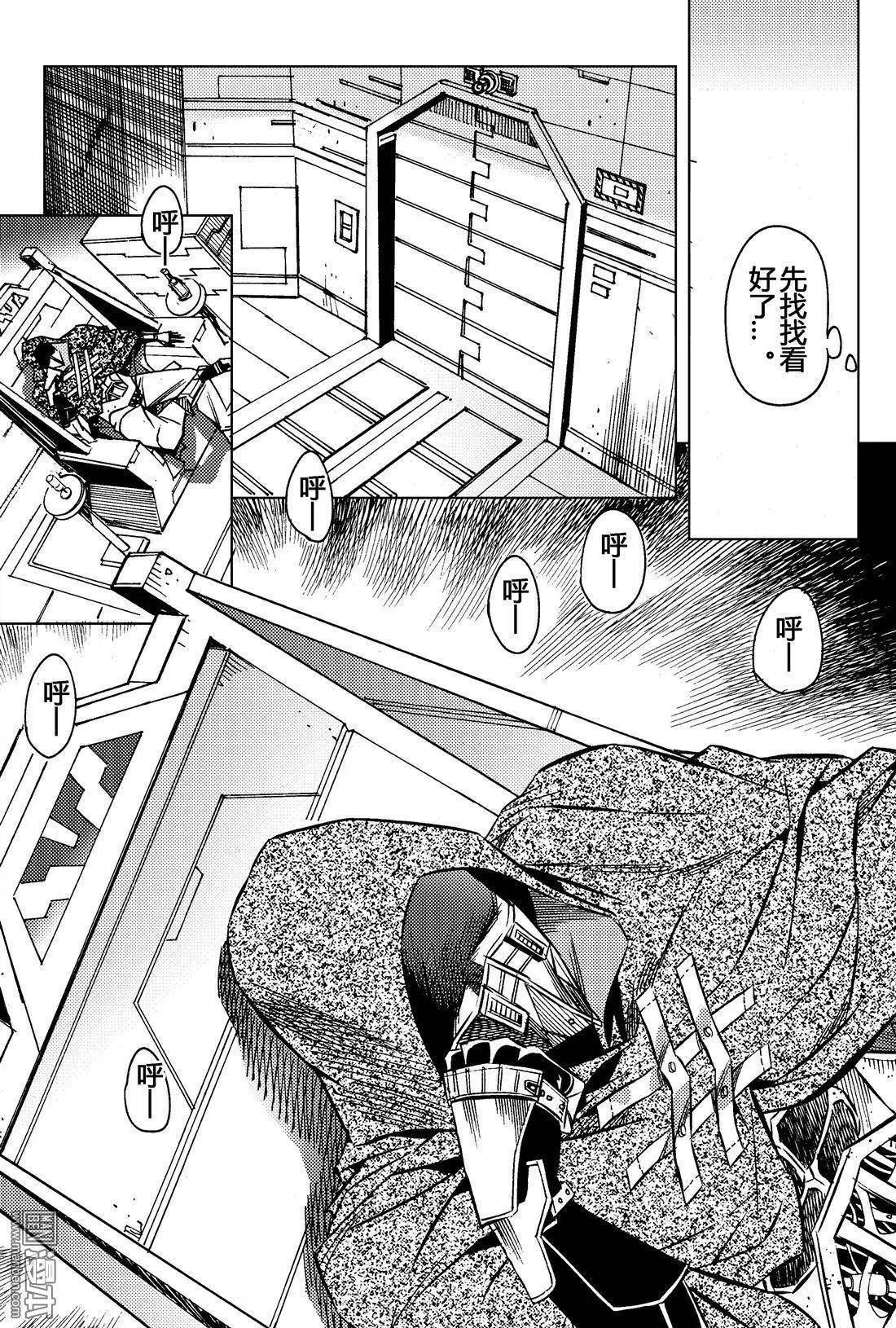 第14回 刺客...！！-第15话