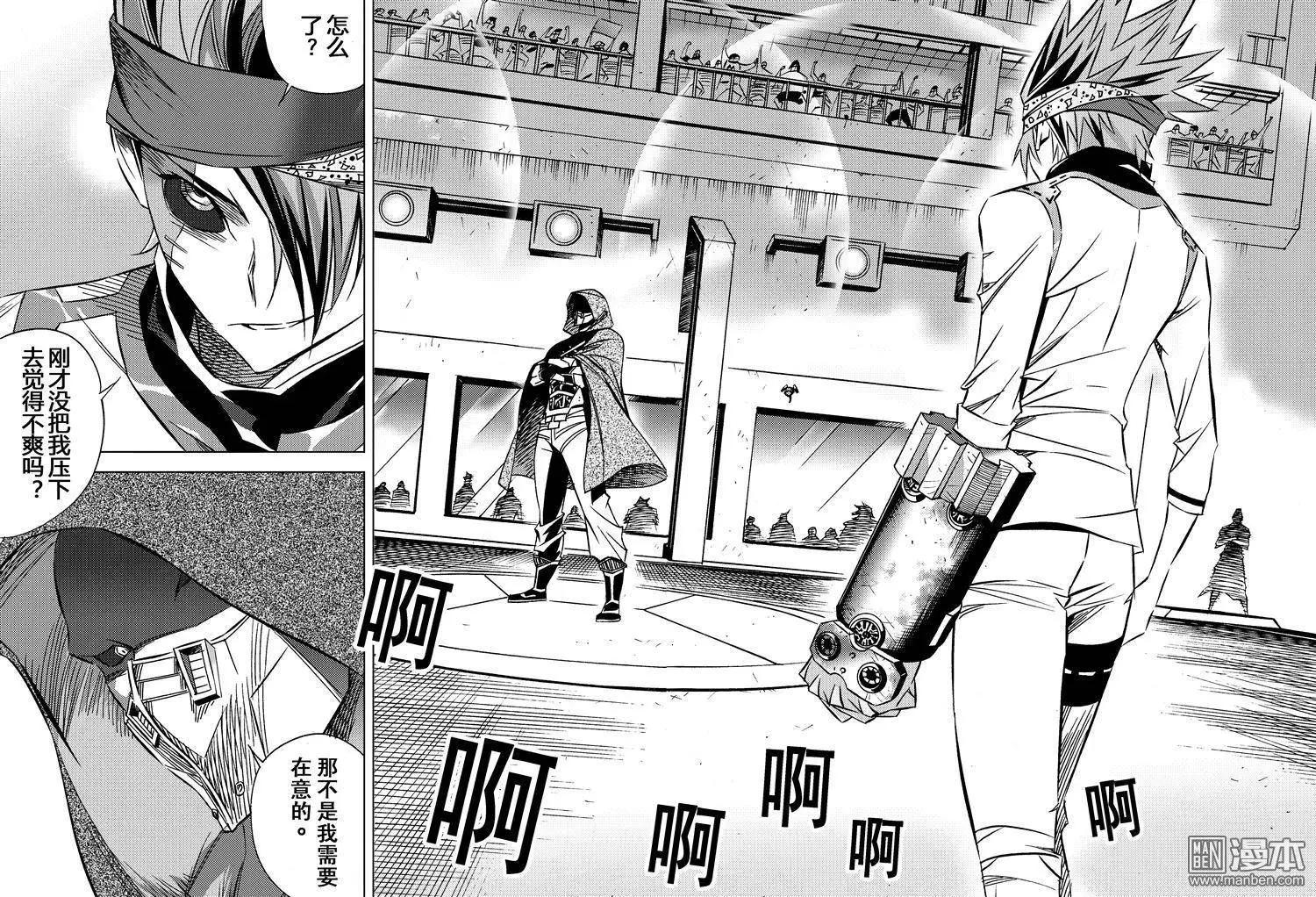 第16回 打击目标...!!-第17话