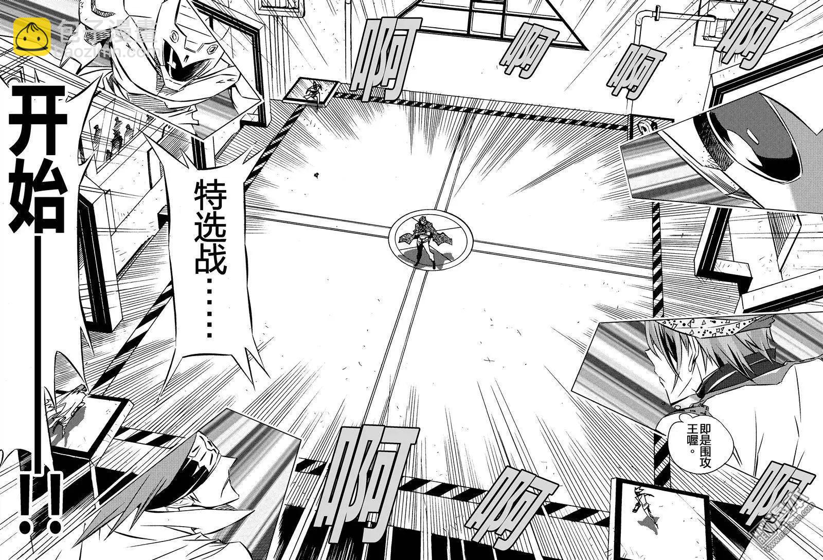 第16回 打击目标...!!-第17话