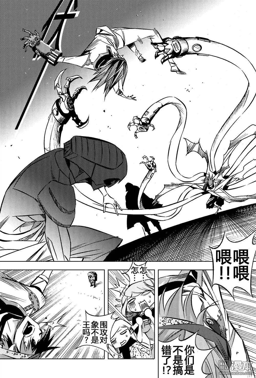 第16回 打击目标...!!-第17话