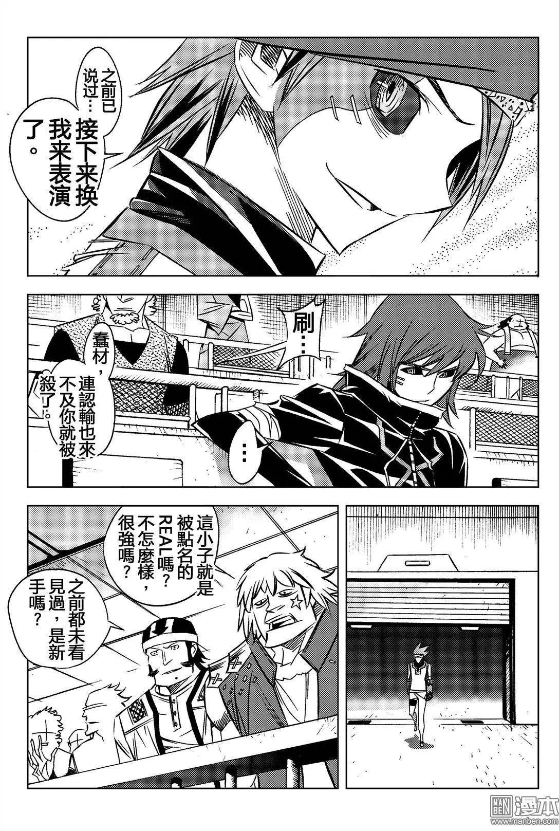 第16回 打击目标...!!-第17话