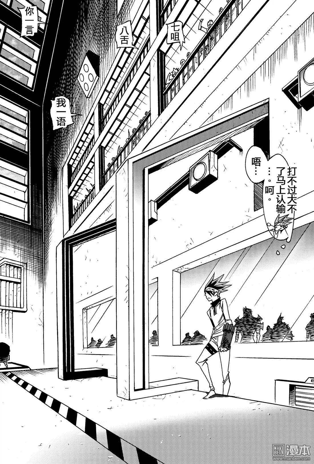 第16回 打击目标...!!-第17话