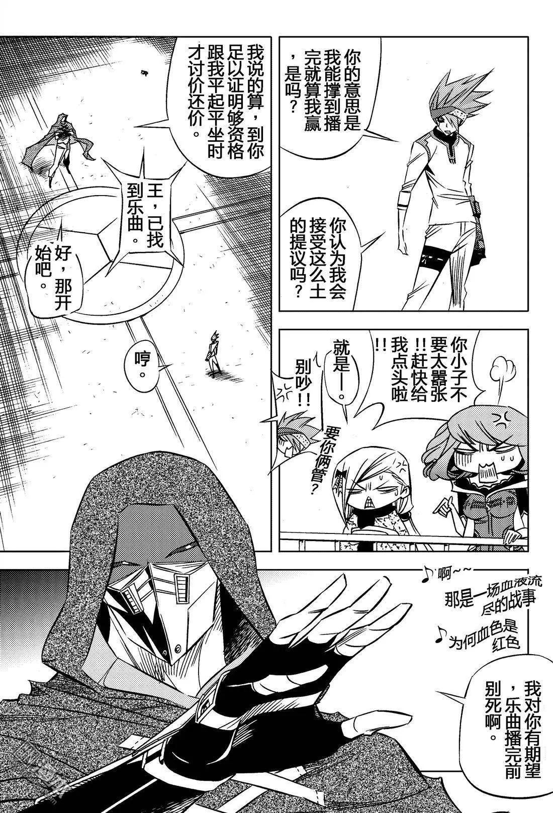 第18回 战王...!!-第19话