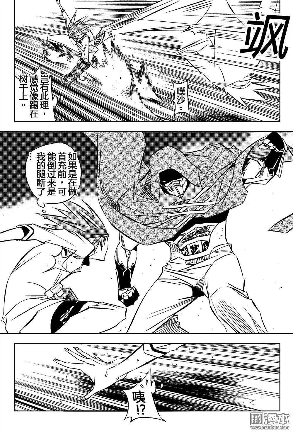 第18回 战王...!!-第19话