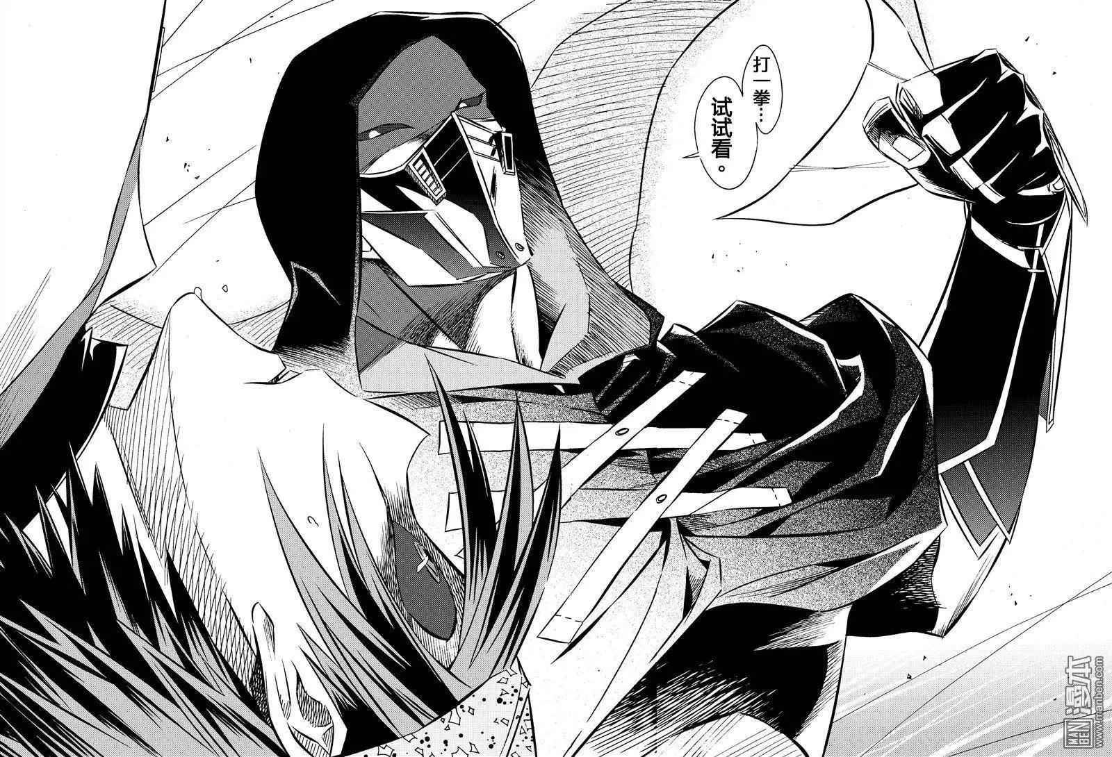 第18回 战王...!!-第19话