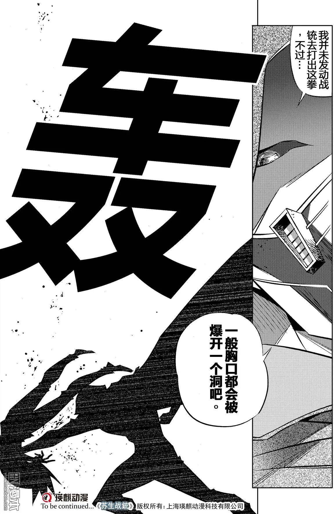 第18回 战王...!!-第19话