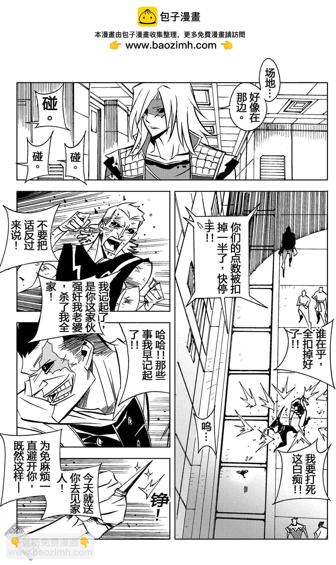 第18回 战王...!!-第19话