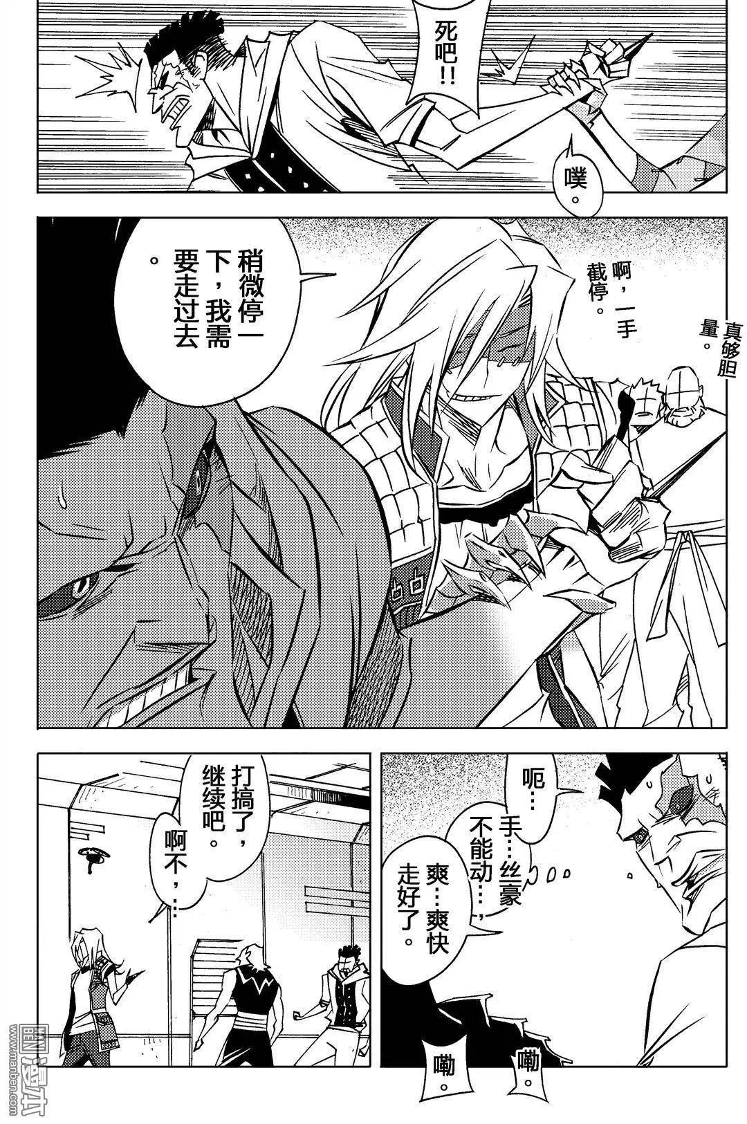 第18回 战王...!!-第19话