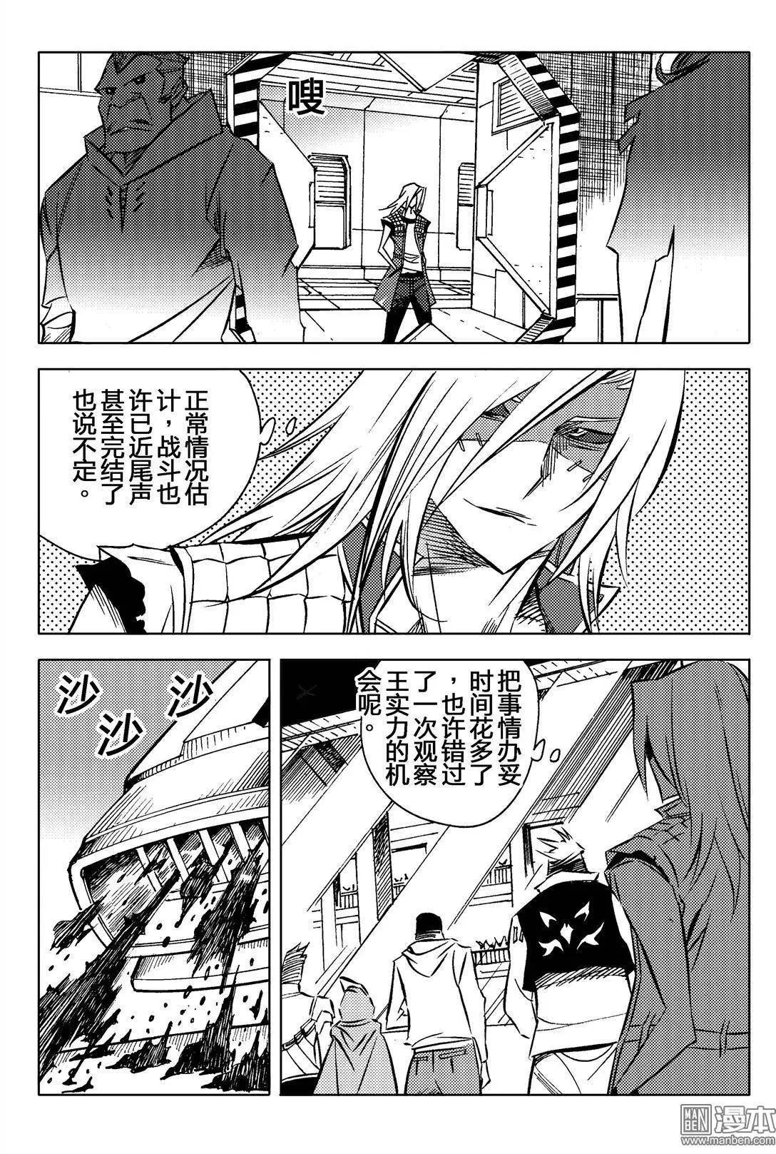 第18回 战王...!!-第19话