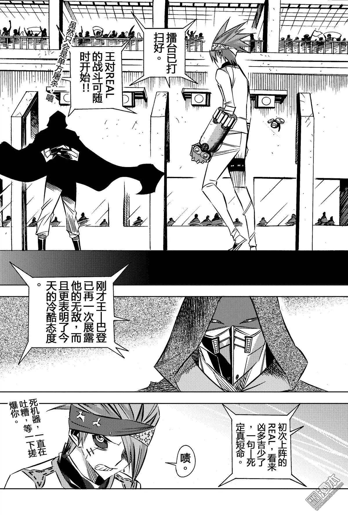 第18回 战王...!!-第19话