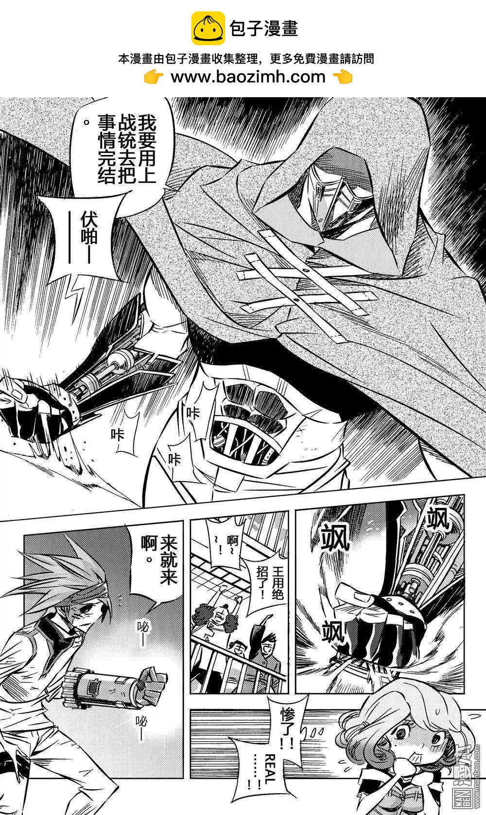 第20回 铳VS铳-第21话