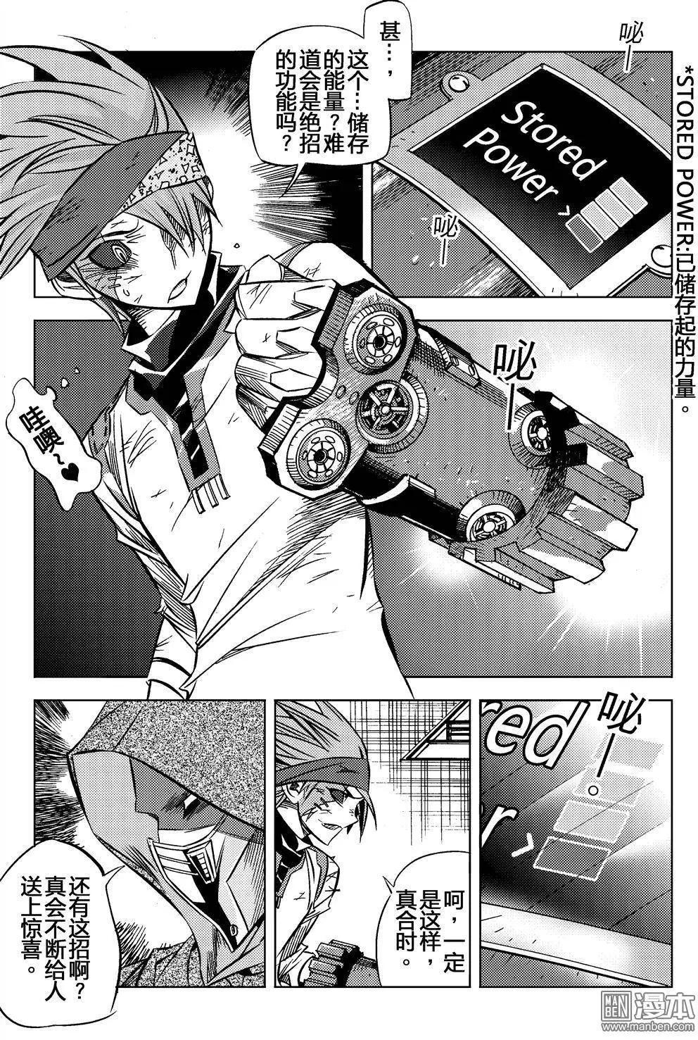 第20回 铳VS铳-第21话