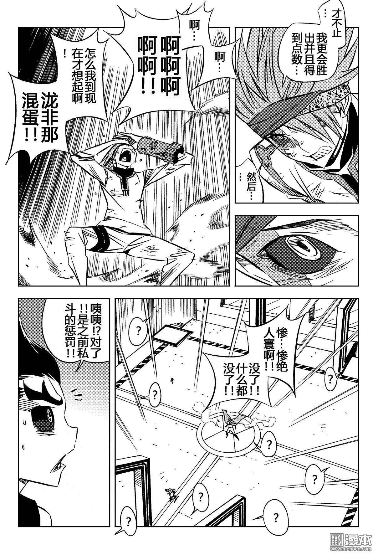 第20回 铳VS铳-第21话