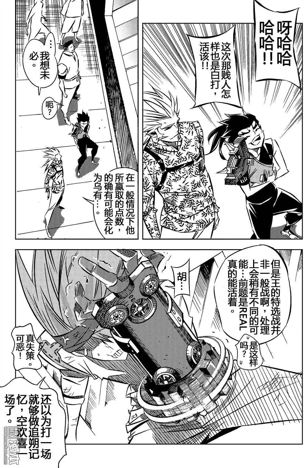 第20回 铳VS铳-第21话