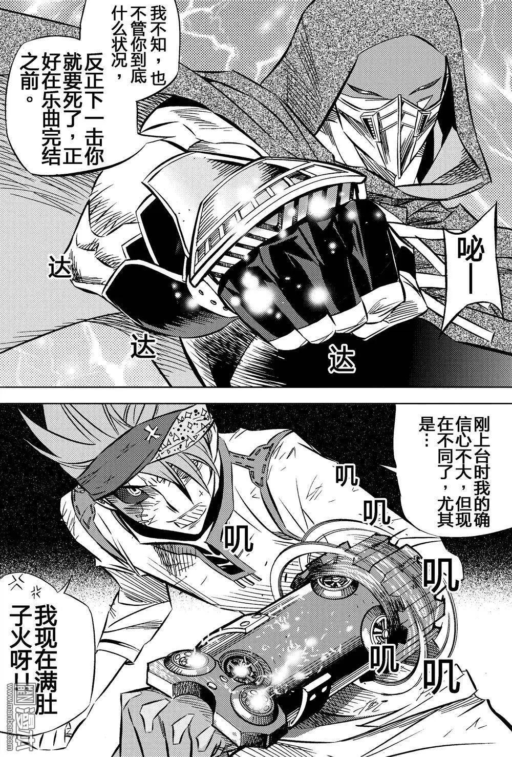 第20回 铳VS铳-第21话