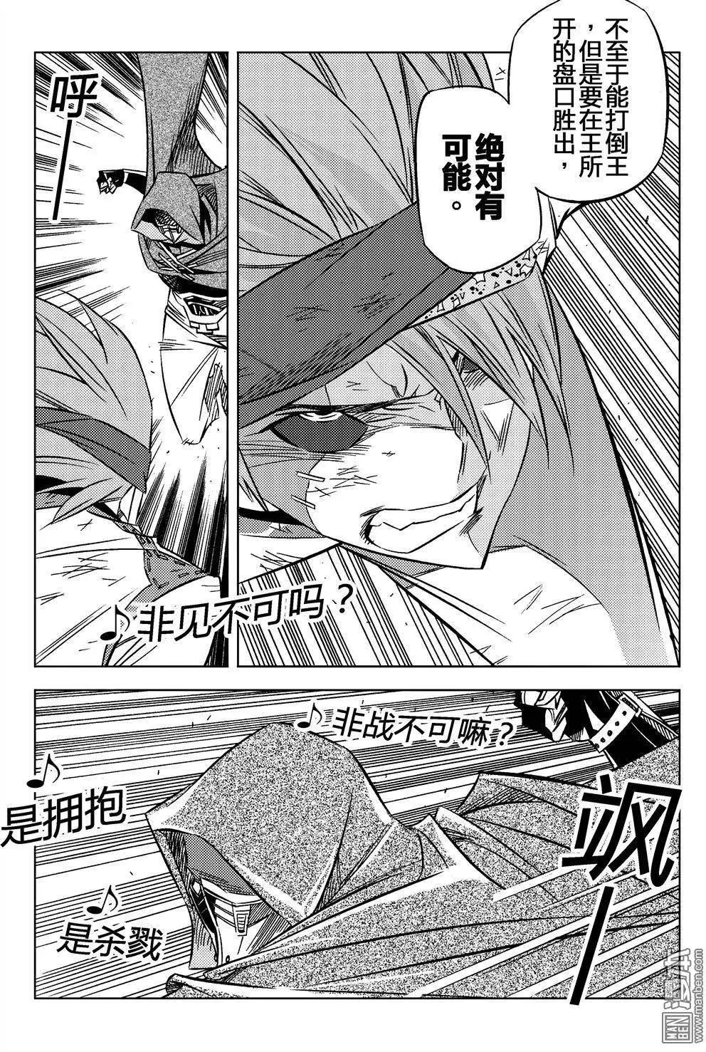 第20回 铳VS铳-第21话