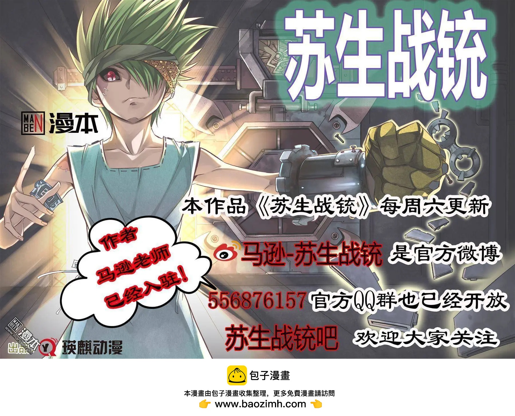 第20回 铳VS铳-第21话