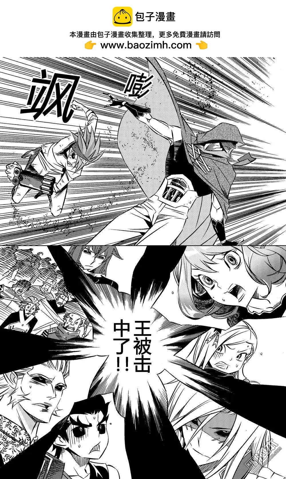 第20回 铳VS铳-第21话