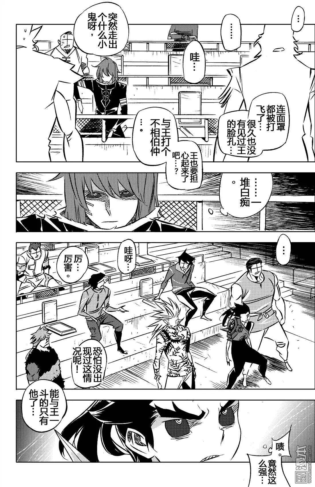 第20回 铳VS铳-第21话