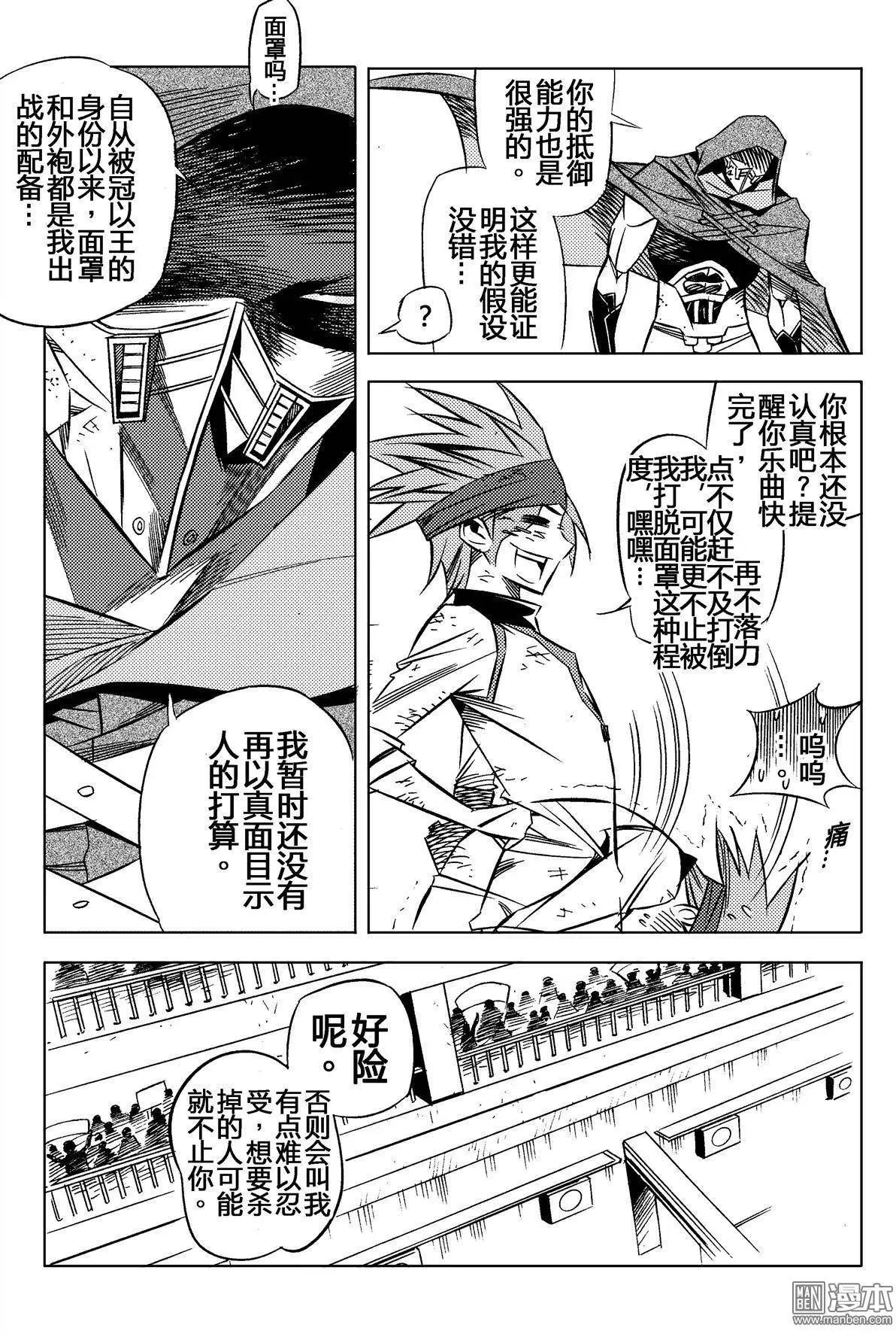 第20回 铳VS铳-第21话