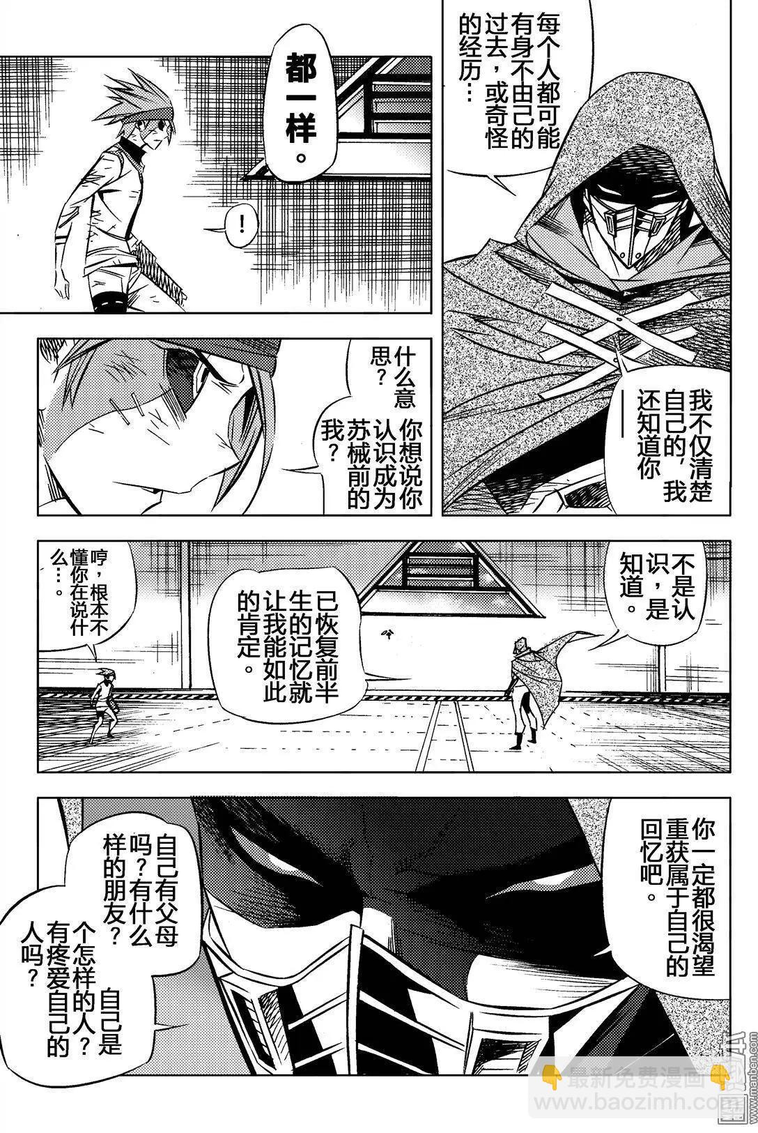 第20回 铳VS铳-第21话