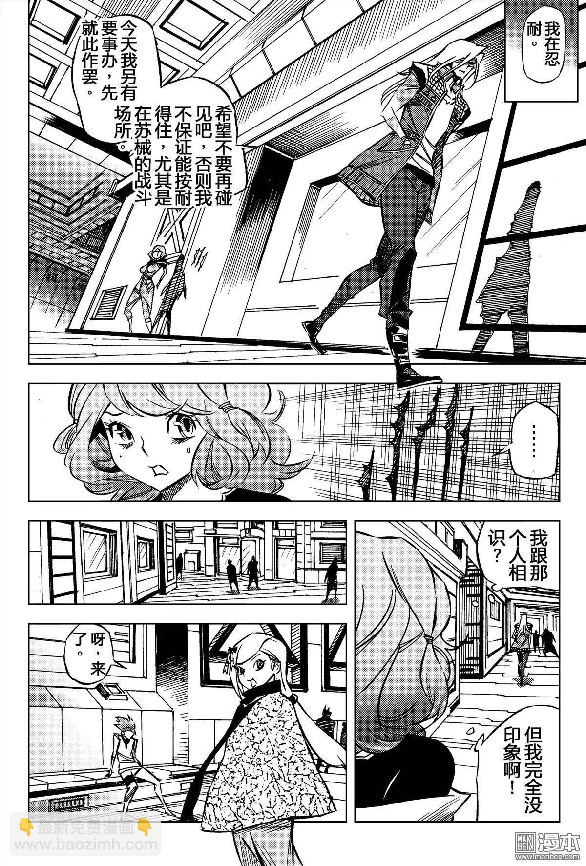 第22回 警告...!!-第23话