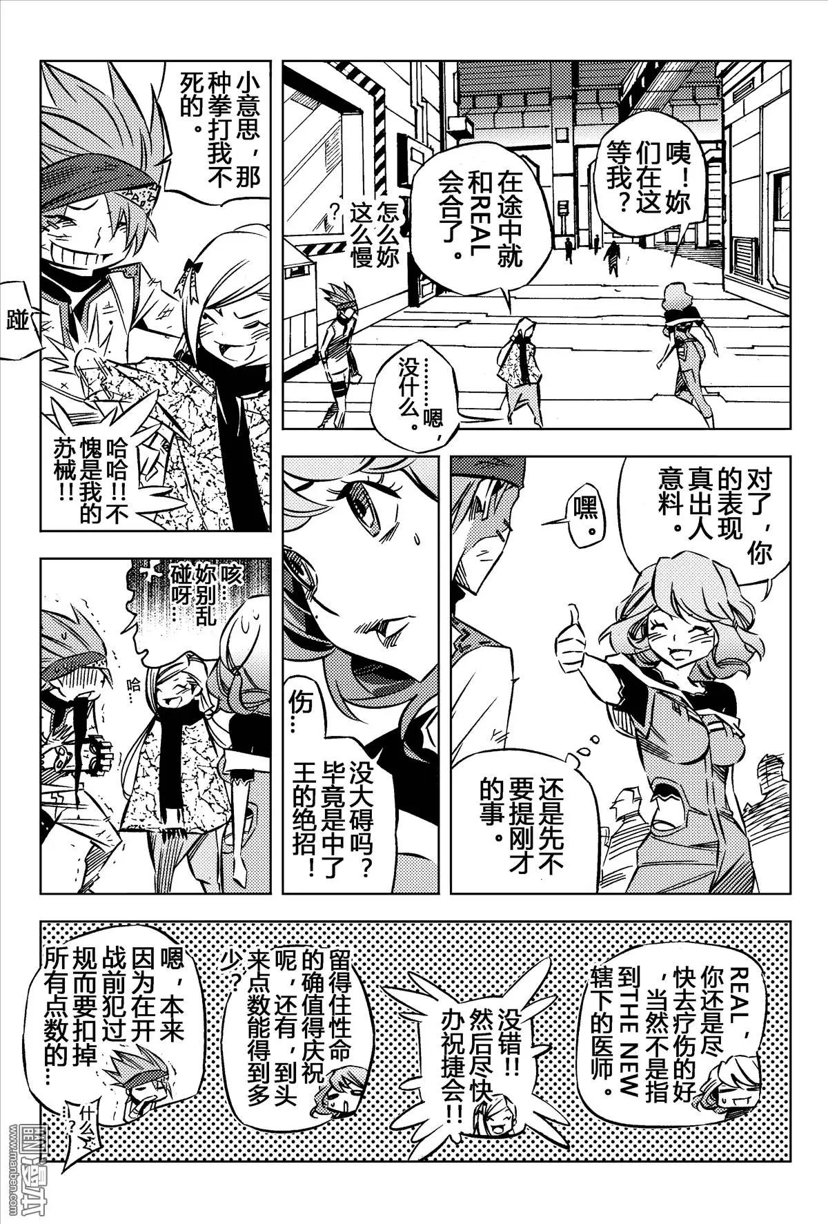 第22回 警告...!!-第23话