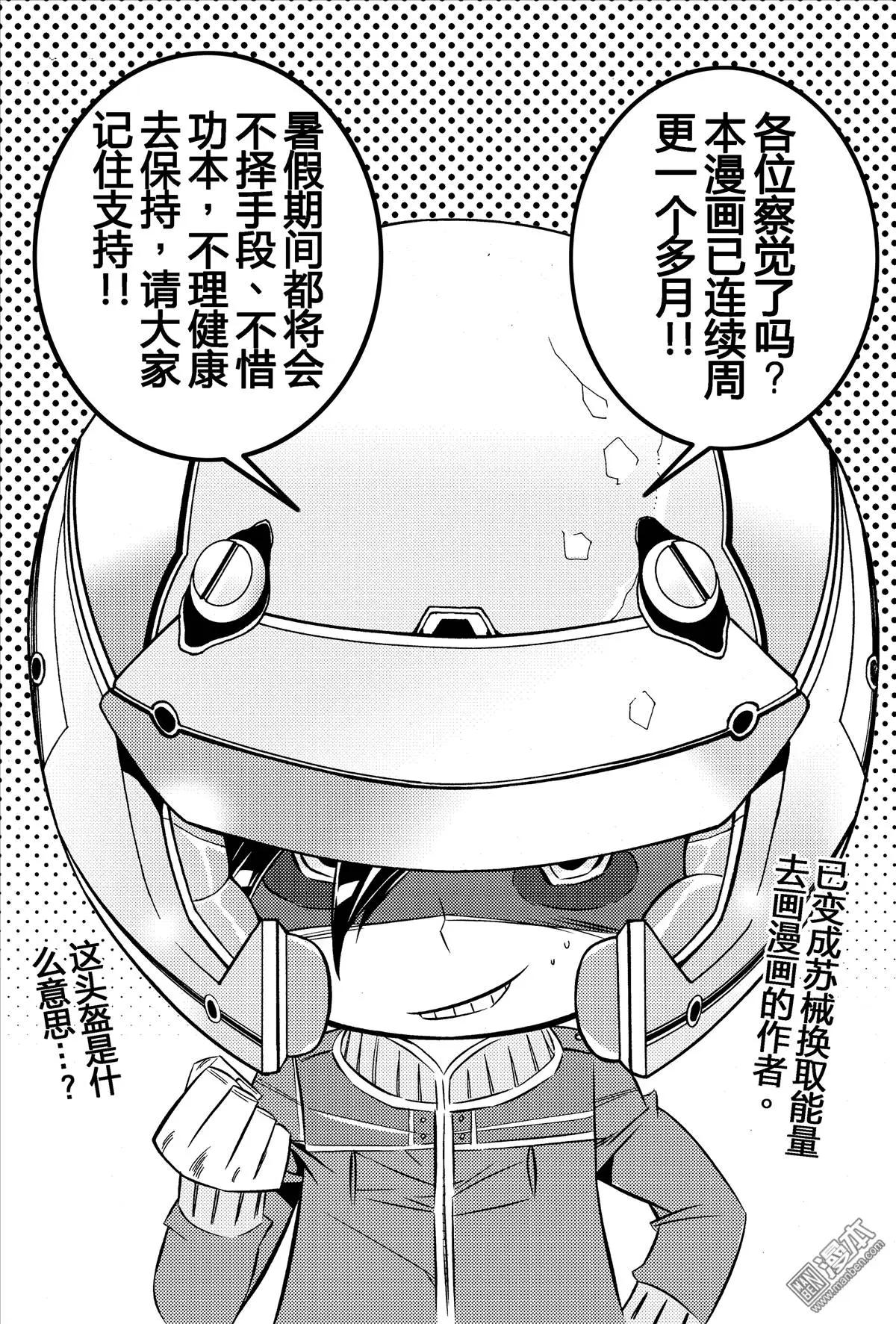 第22回 警告...!!-第23话