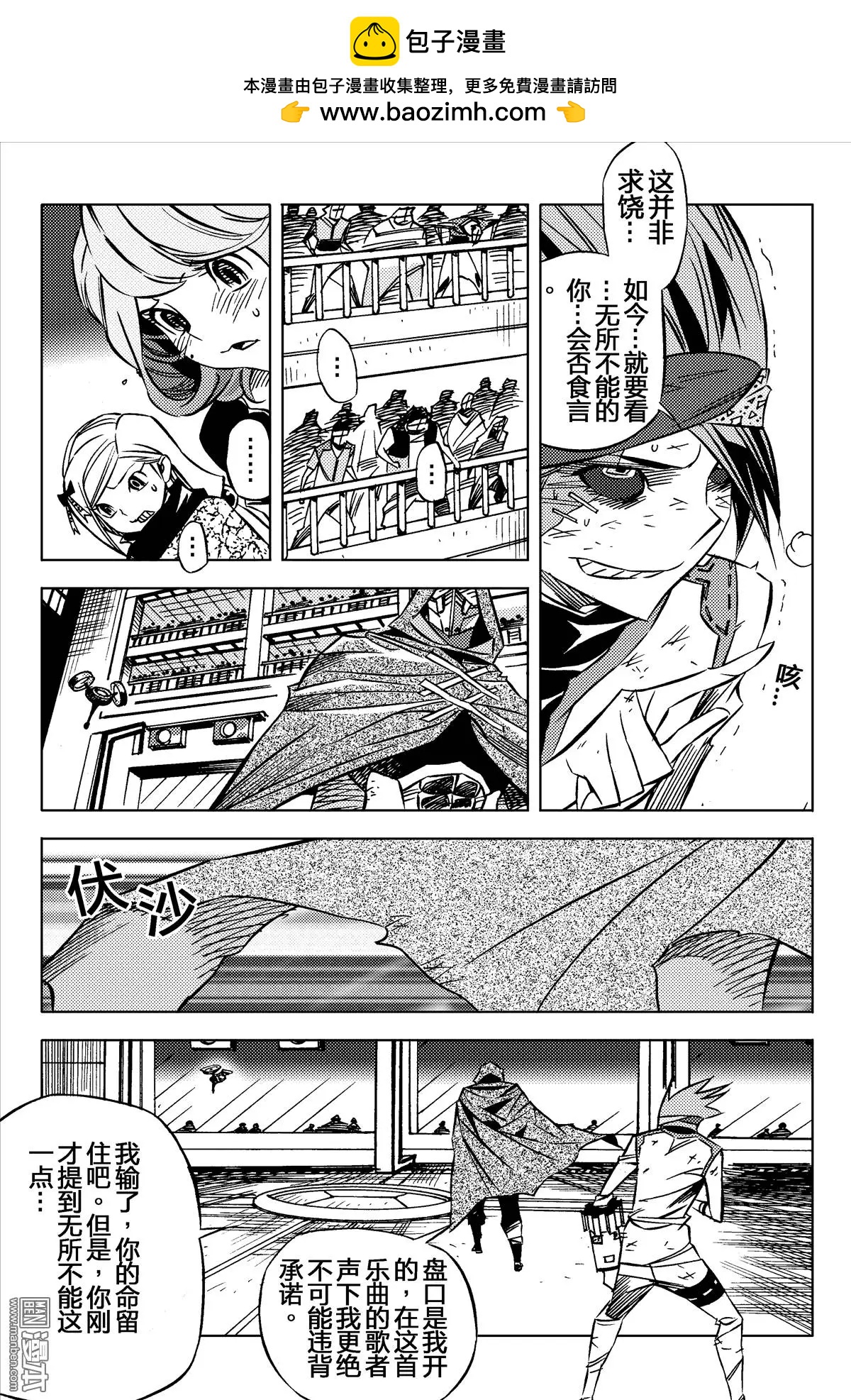 第22回 警告...!!-第23话