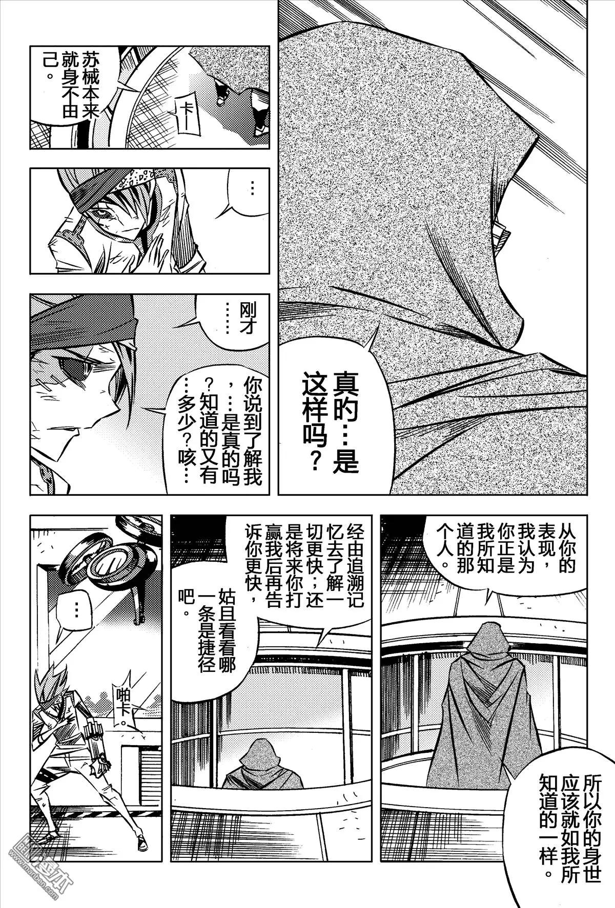 第22回 警告...!!-第23话