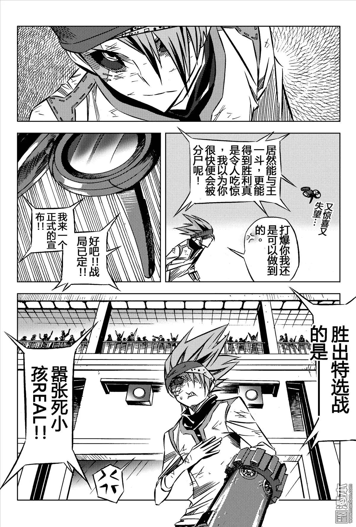 第22回 警告...!!-第23话