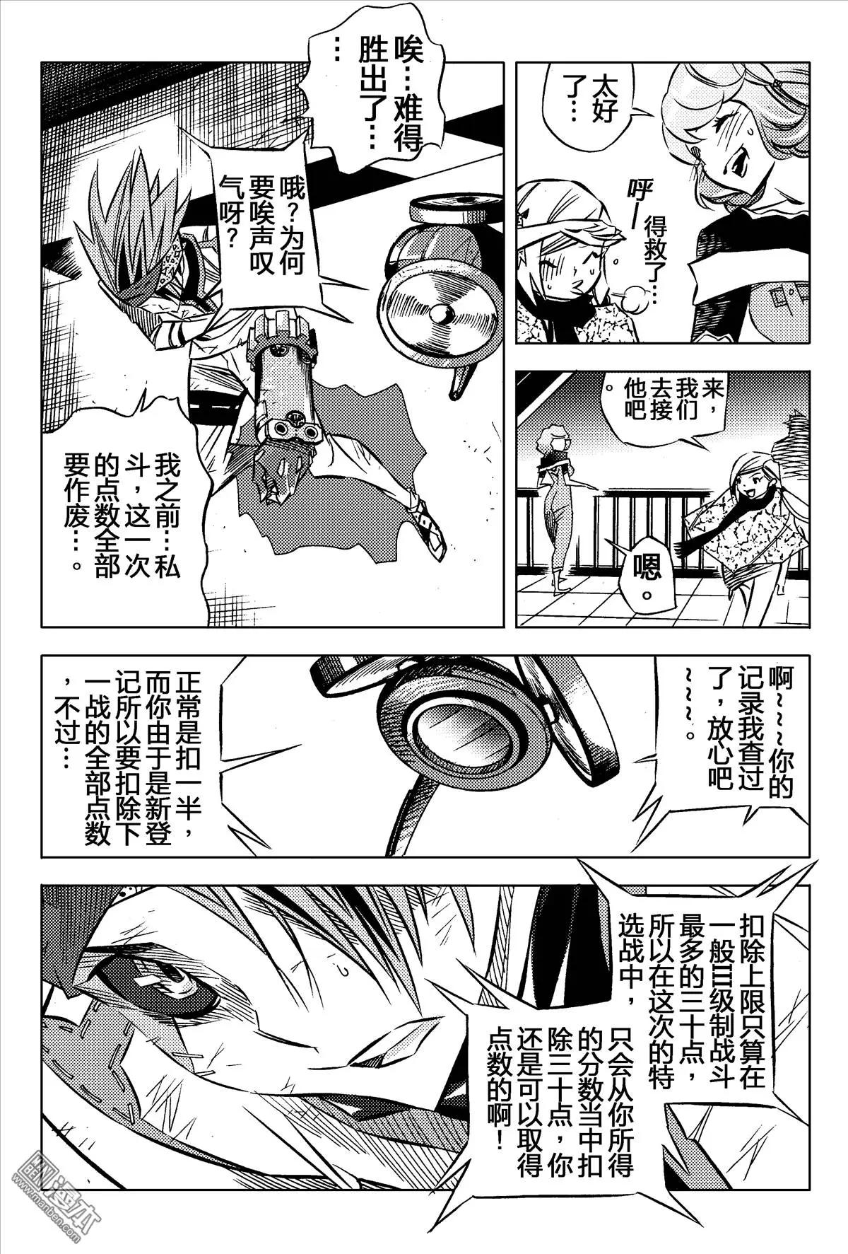 第22回 警告...!!-第23话