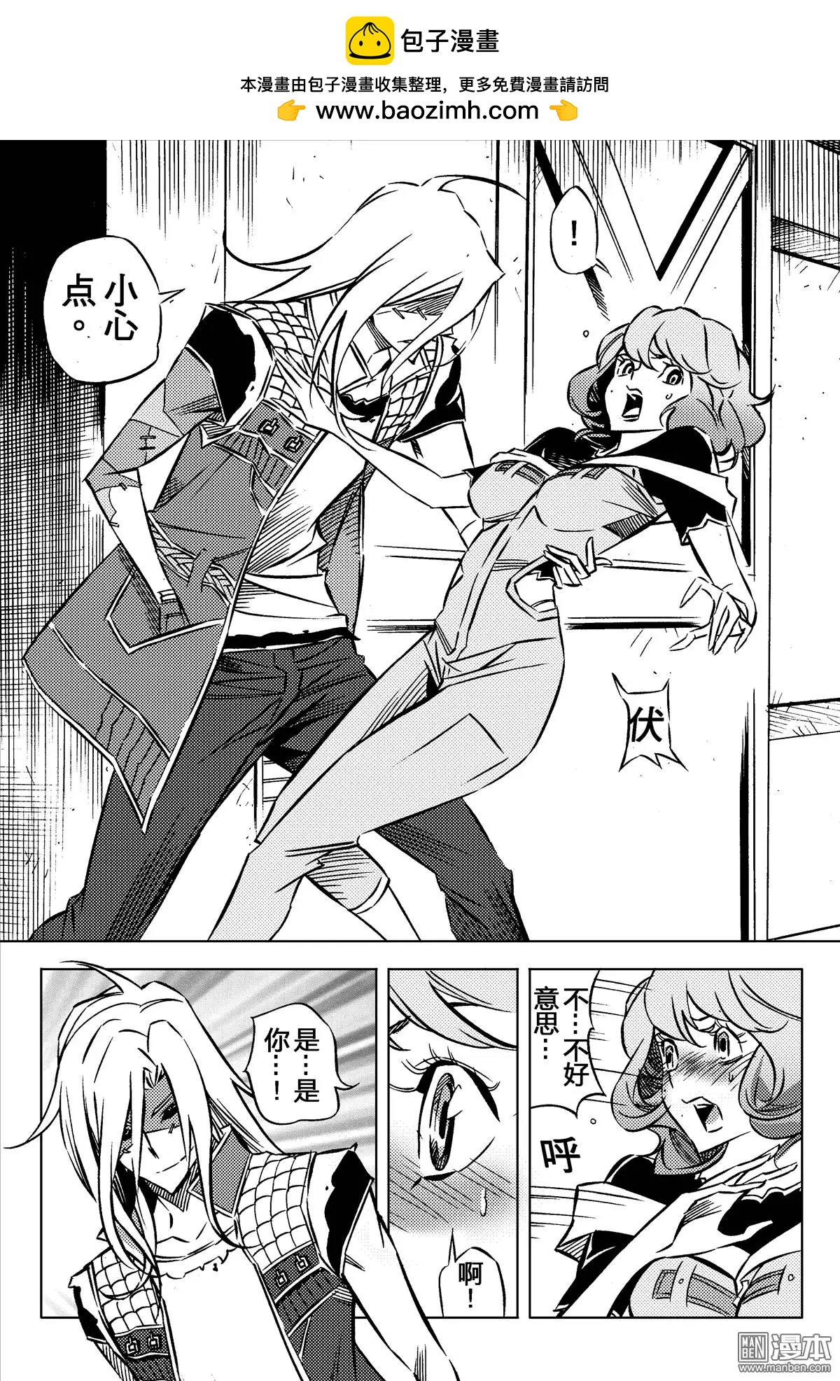 第22回 警告...!!-第23话