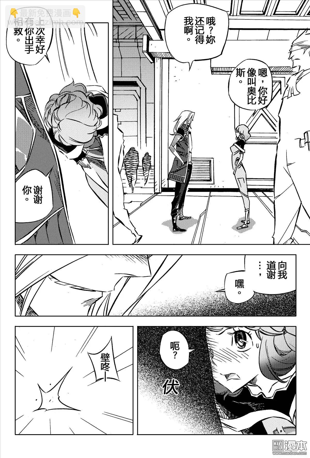 第22回 警告...!!-第23话