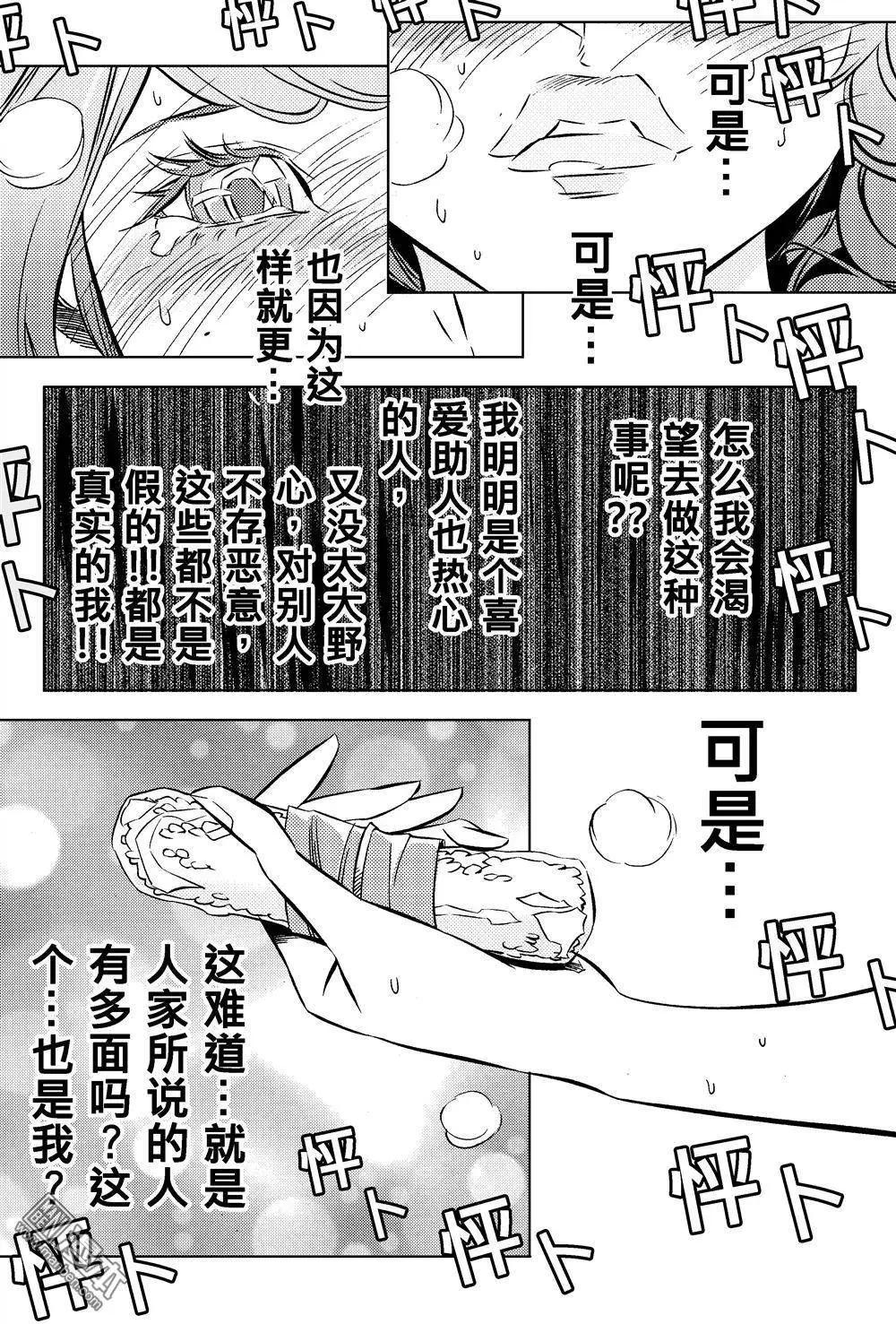 第24回 品尝-第25话